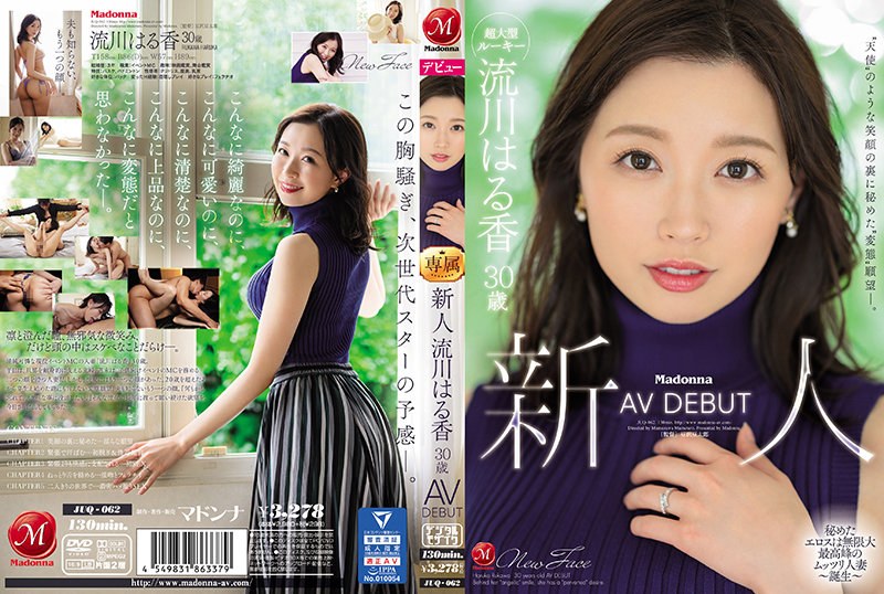 JUQ-062 The 'perverted' desire hidden behind the 'angel'-like smile. Rookie Haruka Rukawa 30 Years Old AV DEBUT - Rukawa Haruka