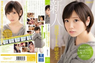 Mxgs -380 Rookie Xianpata Liang -咲 咲 うらら うらら