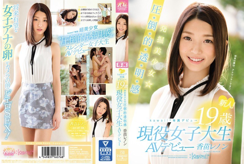 KAWD-812 Rookie! Kawaii * Exclusive Debut → Excavation Beautiful Girl ☆ Overwhelming, Overwhelming, Target, Toru, Akira, Feeling 19 Years Old Active Female College Student AV Debut Kanae Lennon