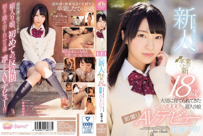 IPX-027 Yurika Uezon 正在躲藏和換工作！ ??新工作總裁的奇聞趣事視頻 - 上園ゆりか