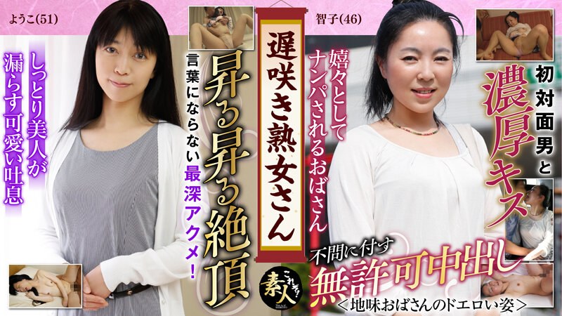 KRS-049 Don't you want to see a late-blooming mature woman? Sober Aunt Throat Erotic Figure 11