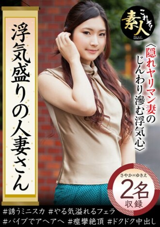 MUDR-172 If you are caught by this face, please report immediately!Mei Satsuki, a new wanted system, can eat vaginal ejaculation with beautiful girls at any time