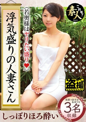 MIDV -021 has become a beautiful wife after the reunion of rustic students in the past ... Du Lei, who seduced her husband for having an affair