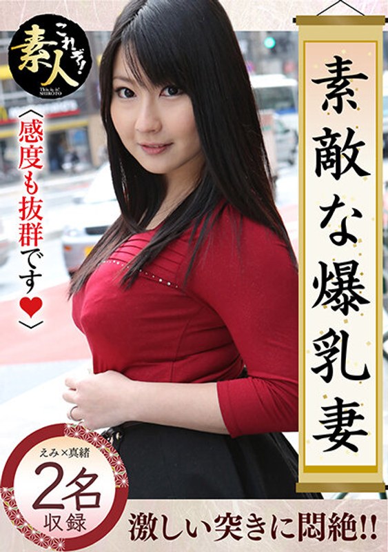 KRS-253 Wonderful busty wife 11. She's also extremely sensitive.