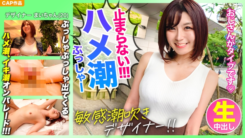 KSS-015 [The saddle tide that does not stop! ! ! ] Yamagata prefecture whitening beauty girl [Mai-chan] matching on a premium membership site is a super sensitive physique that drives the tides so much that it gets soaked in bed www - Dance