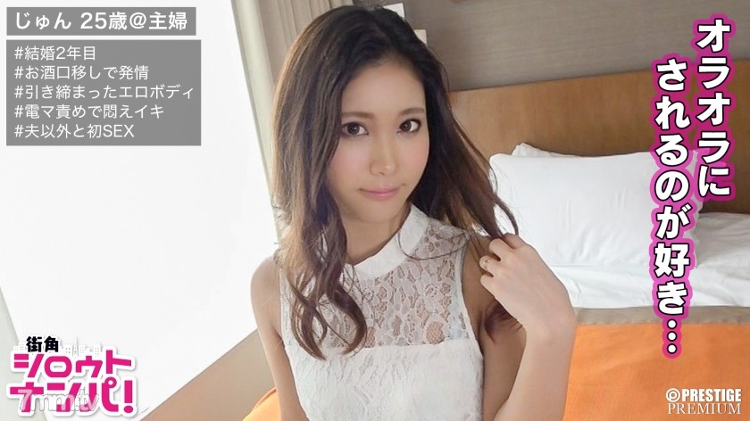 MAAN-204 ■ It was the first time for me to feel good. .. .. ■ <Shirouto married woman picking up for lunch> * 25 years old wi...body * Continuous cum with electric massage machine! * Amateur young wife, first stranger stick SEX & cleaning blowjob! !!