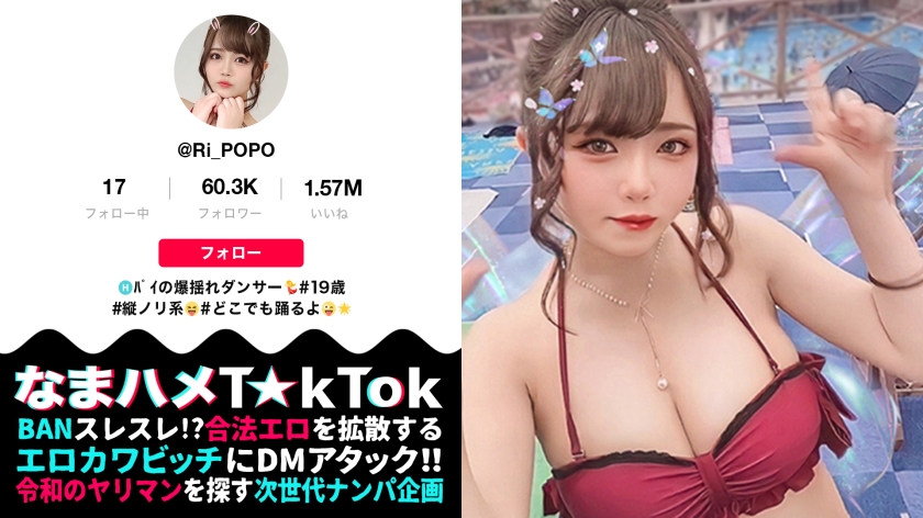 MAAN-686 [H milk + (transcendent beautiful skin x large amount of oil) = superb body with systemic genitals] Minimum huge bre...hip technique! Big breasts + oil = strongest Nuruteka SEX! !! !! Minimum Big breasts Dancer [Namahame T ☆ k Tok Report.24]