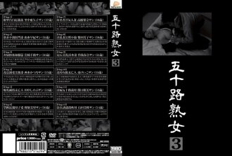 MASRS-058 五十歲成熟的女人 3