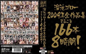 MBYD-098 Slogo Goro's 2009 Complete Works 166 Book 8 hours!-The Windya Yuki