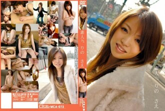 GACHI1008 Chihiso's amateur life shooting file 163-