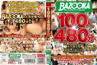 MDB-907 BAZOOKA 100人480分鍾永久保存版超豪華特價 - 紺野光