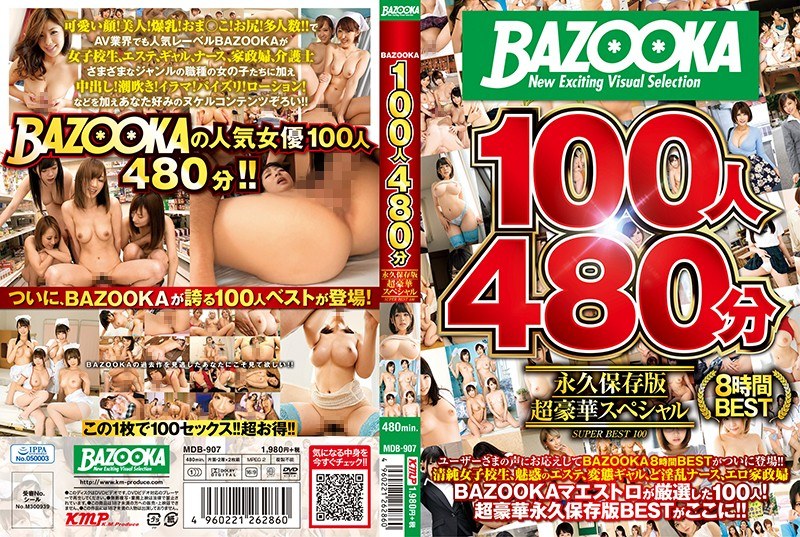 MDB-907 BAZOOKA 100人480分鍾永久保存版超豪華特價 - 紺野光