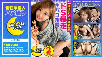 N1020 Beautiful girl Tokyo HOT Style Demon Irama rape