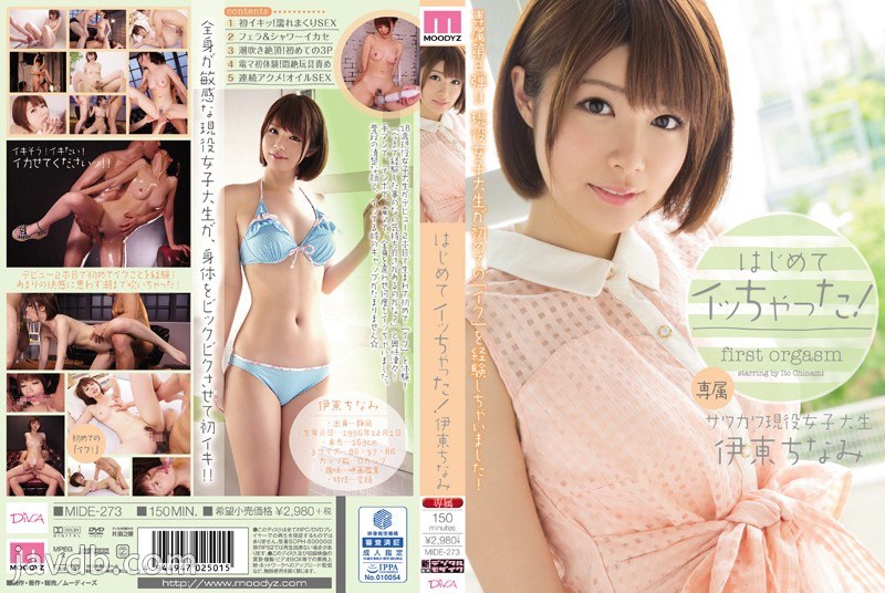 MIDE-273 I got acme for the first time! Chinami Ito