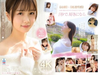 MIDV -865 Super newcomer, transparent goddess, 10 -year AV debut "Erotic and cute" beautiful girl Quanbaihua -Quan もも か