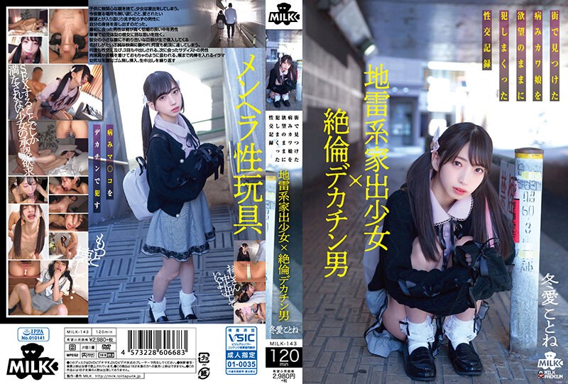 MILK-143 Landmine Runaway Girl x Unequaled Big Penis Man A sexual intercourse record that playd a sick Kawa daughter found in the city as she desires Kotone Toa - Kotone Fuyue