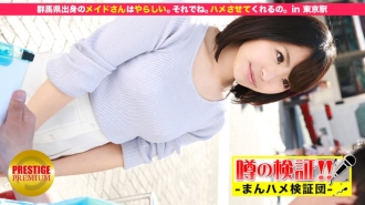 PPPD -314 Active female college student busty tutor Yui Hasebe