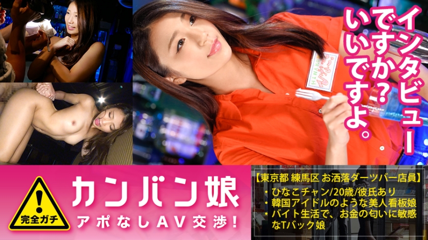 MIUM-127 100% perfect! Rumored amateur geki Kawa signboard girl without appointment ⇒ AV negotiations! target.34 Coverage with appointments! A cute signboard girl of a darts bar protected by the iron door of a multi-tenant building! in Nerima