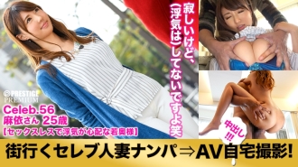 ABW-217 [Special Plan for the 20th Anniversary of Overwatch] SEX talent.× Wild Mu (Special Code Video, Erotic Alert Wife) In order to commemorate the 20th anniversary of the Prestige, the exclusive actress cooperates with the popular series [MGS video] and miracle!IntersectionIntersection-Nonuki Ai Ai