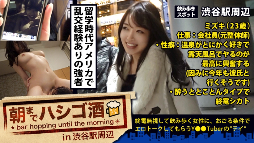 MIUM-178 Những người trở về cực kỳ khiêu dâm! ! ! Một cô gái nymphomaniac quyến rũ tài năng đã trở lại sau khi học tiếng Anh ...ng quần của nhân viên đã ngủ gật thực sự luôn cương cứng! ! ! : Rượu sake Hashigo 10 ở khu vực nhà ga Shibuya cho đến sáng