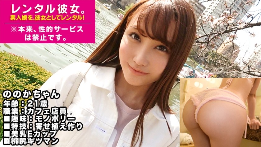 MIUM-427 [Beautiful breasts gal] E-milk cafe clerk is rented as her! Completely REC the whole story that was spoiled up to th...sensitivity is also high voltage! If you grab Momojiri and commit Bakkon Bakkon, you will tighten it tightly and spree! !!