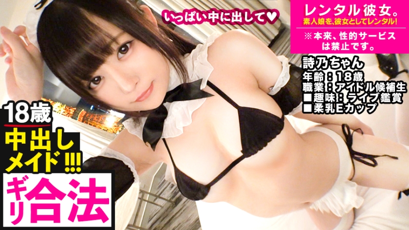 MIUM-525 [Barely safe! ?? ] Rent an 18-year-old idol candidate as her! Completely REC the whole story that was spoiled up to ...! Even after the rich vaginal cum shot, it came cutely spoiled ... While touching the nipple, 
