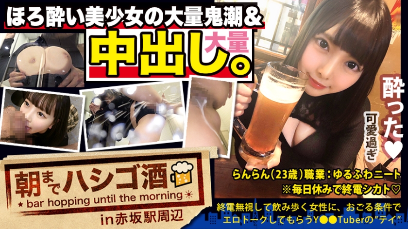 MIUM-569 [De M gal who can not refuse vaginal cum shot] × [Bonbon loose fluffy neat soaked in lukewarm water with parents' mo...ce when mass cum shot disguised as a happening is a thing to see. : Ladder liquor until morning 62 in Akasaka station area