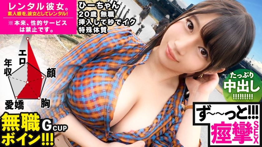 MIUM-571 [Bikubiku Hi-chan] Second Iki G Cup Unemployed Boyne is rented as her! Completely REC the whole story that was spoil... super sensitive constitution daughter! !! I feel like I'm having convulsions all the time and I'm crazy! !! [Erotic No.1]