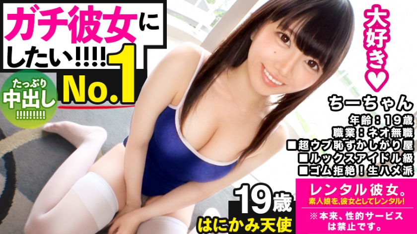 MIUM-595 [Gachi love SEX] Looks Idol-class neo unemployed rented as her! Completely REC the whole story that was spoiled up t...ume in school swimsuit and knee highs is too comfortable and begs for vaginal cum shot! !! 【I want to protect, this smile】