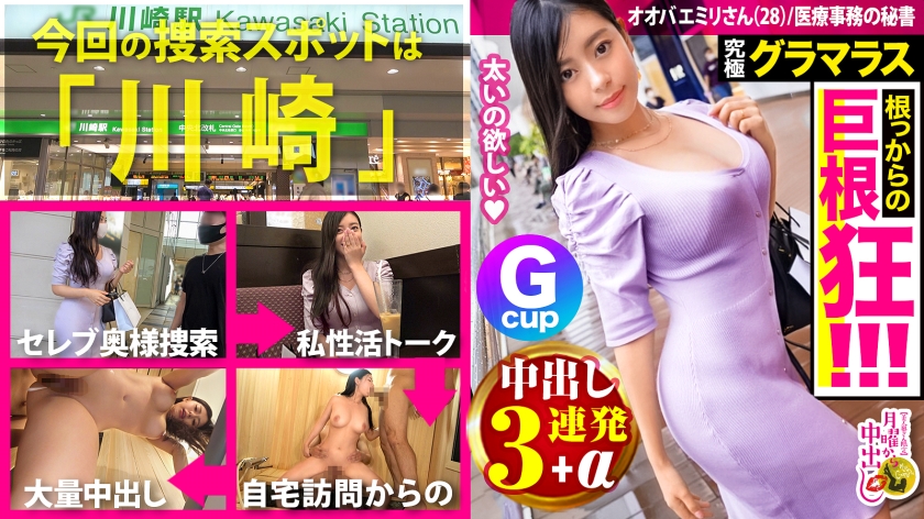 MIUM-737 [Ultimate G Cup] Glamorous BODY! Many of the people I've been dating so far are foreigners! [Globally compatible Oma... disciple and vaginal cum shot 3P! ] 3 consecutive vaginal cum shot to the natural throat erotic wife! !! !! Volume of + α