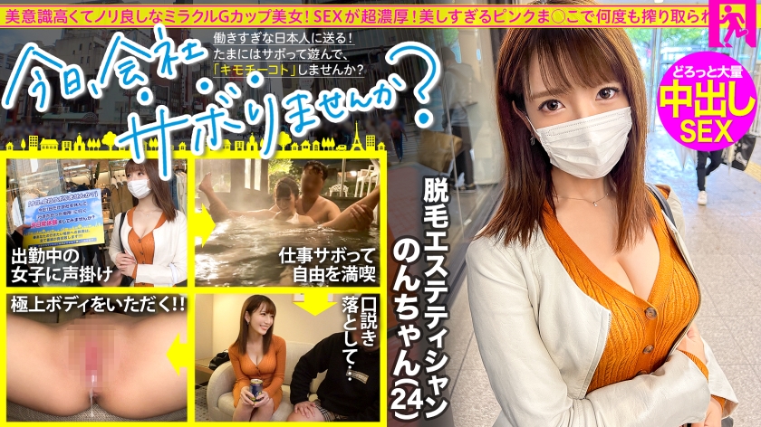 MIUM-878 Heading to Narita with a Miracle BODY with a high sense of beauty and a beautiful lustrous skin! Because of the sens...ma ○ in the history of slacking that you want to show without moza! ! : Would you like to skip work today? 66 in Kinshicho