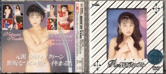 MKDV-127 Re:野坂夏美 - 野坂なつみ