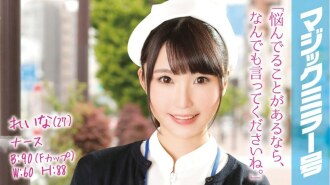 MMGH-003 Reina (27) Nurse Magic Mirror Frustration 是一個兇猛的監視女牛仔，她的胯部在她的胯部！