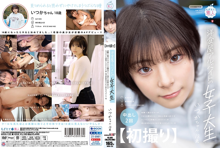MOGI-132 [First time shooting] A female college student working part-time at a Western restaurant. Although she has few sexua...re. Her sexual awakening was triggered by a video she saw on her smartphone in the Magic Mirror Van. One day, 18 years old