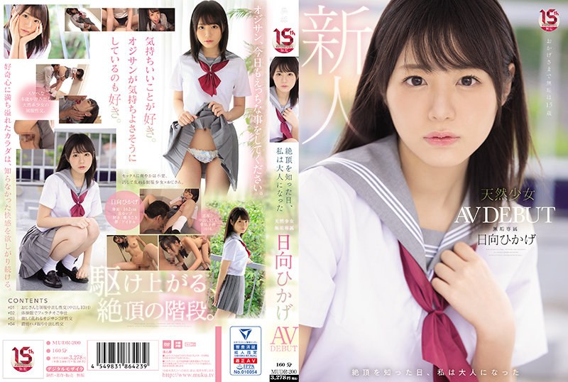 MUDR-200 The Day I Climaxed, I Became An Adult A Natural Girl Innocent Exclusive AV DEBUT Hikage Hyuga - Hinata Hikage