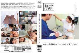 MUGON-043 我能看到醫院護士裙子的內側