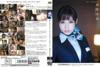 Mugon -082 Beautiful stewardess and annoying sexual cabin waiter and physical relationship Mirai Sunohara -Chunyuan Future