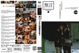 MUGON-109 無言集17 醉酒同事傑作集3