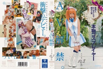 Oni-003 Lolita Special Course only tells you!20 Loli girls!Selfie masturbation 4 hours dx vol.03 -こずえまき