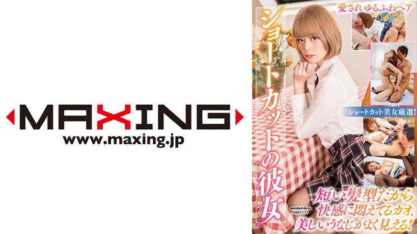 MXDLP-020 แฟนทางลัด Ruri Kamiya Fumino Mizutori Aya Ueno (Yukina) Ryo Kitakata Yui Takamiya - อายะ อุเอโนะ