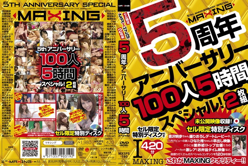 MXSPS-180 MAXING 5th Anniversary 100 People 5 Hour Special! - Yumi Kazama