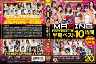 MXSPS -549 Maxing Best 10 hours in the first half -the first half of 2017 ~ -Yoshizawa Mingbu