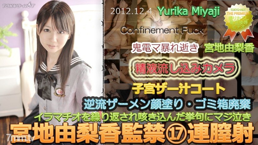 N0803 Yurika Miyaji Confinement ⑰ Bắn tinh vào âm đạo liên tiếp