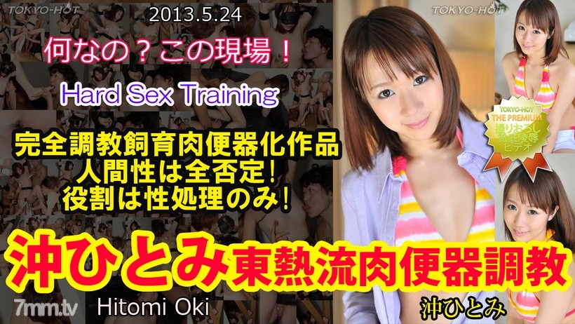 N0852 Hitomi Oki TOKYO HOT style meat urinal training