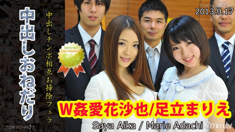 N0885 W Kan Aika Saya / Adachi Marie