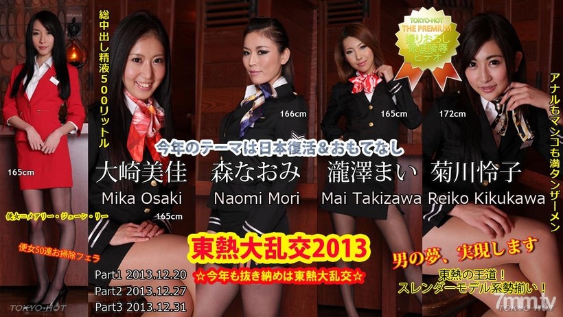 N0915 Tokyo Nóng Gangbang 2013 Phần 3