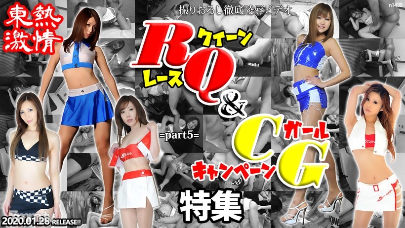 N1439 TOKYO HOT RQ & Cô gái chiến dịch Phần đặc biệt 5