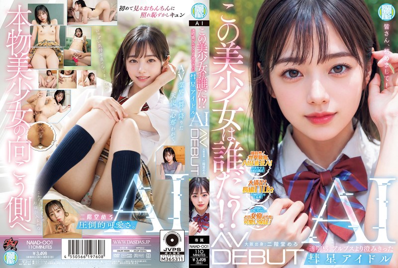 NAIAD-001 สาวสวยคนนี้คือใคร? - ความโปร่งใส ดาวหางไอดอล AI AV DEBUT Mero Nikaido ชัดเจนกว่าเทือกเขาแอลป์ - เมโร นิไคโด