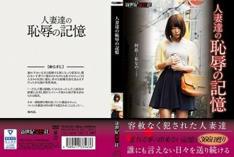 NCAC -033 The shame of the married woman -Hatano Yui