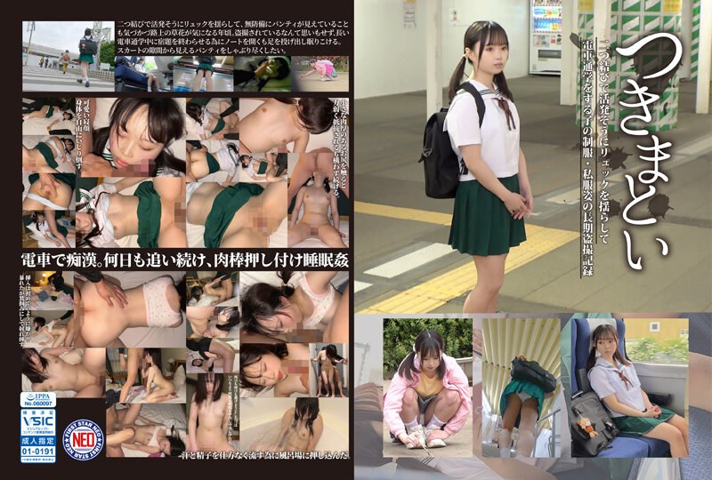 NEOS-003 Persecution 03 A long-term voyeur record of a play in uniform and casual clothes walking to school by train while actively swinging a backpack tied in two knots.